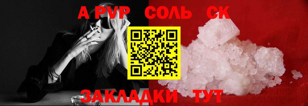 A PVP Соль  APVP мука  A PVP  Alpha-PVP VHQ  Вход с VPN  Щёлково 