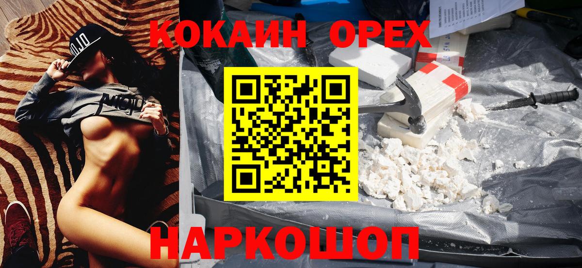 COCAIN VHQ  COCAIN Fish Scale  Щёлково  Вход с VPN 