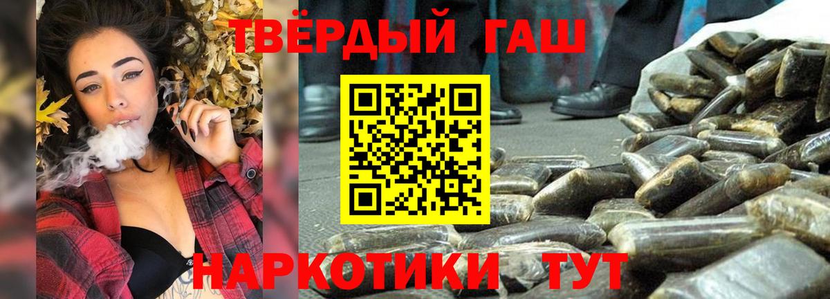 где купить наркотик  ГАШИШ гарик  Вход с VPN  ГАШИШ  Щёлково  ГАШ VHQ 
