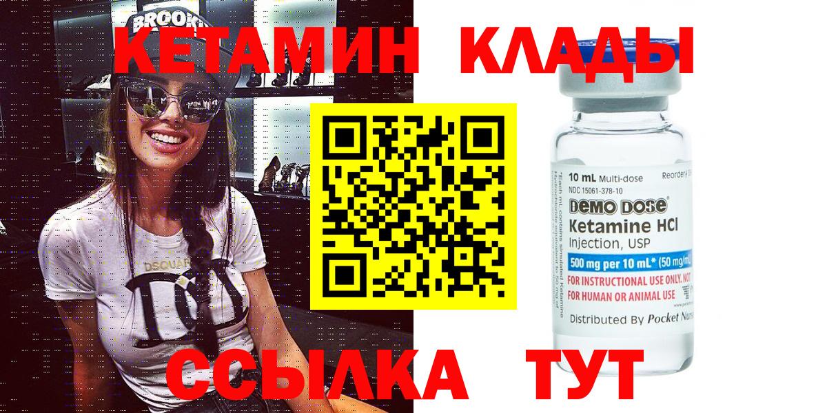 Кетамин VHQ  Вход с VPN  Кетамин ketamine  Щёлково 