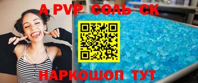 соль курить ск Краснокаменск