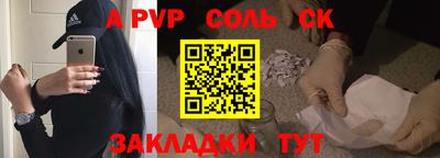 соль курить ск Краснокаменск