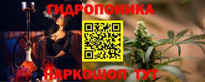 гидропоника Краснознаменск