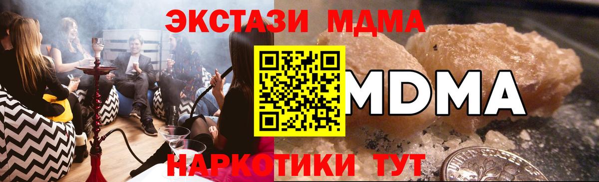 MDMA Molly  MDMA молли  Вход с VPN  Щёлково 