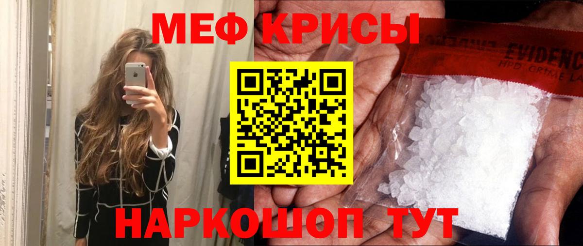 Щёлково  Мефедрон  Вход с VPN  Меф mephedrone  МЯУ-МЯУ 4 MMC 