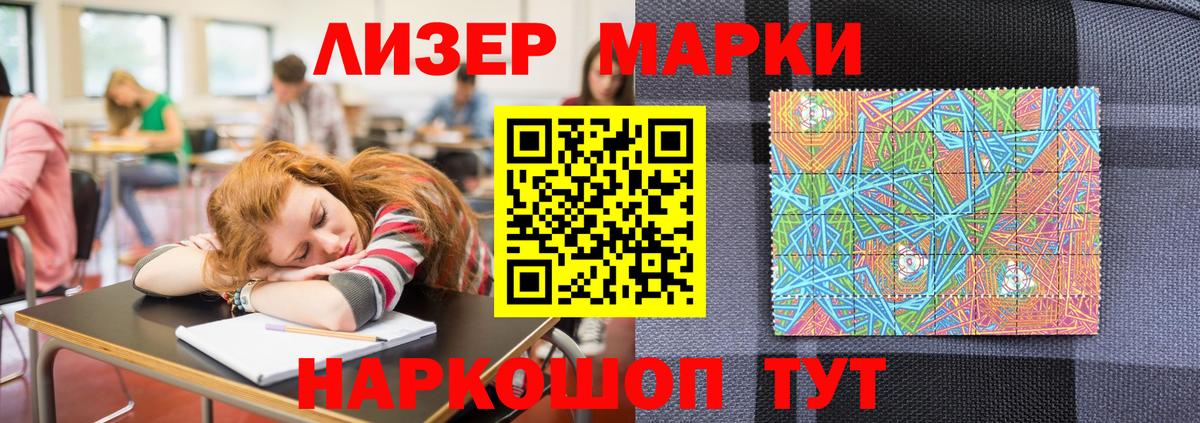 Наркотические марки 1,5мг  Наркотические марки 1,5мг  Вход с VPN  Наркотические марки  Щёлково 