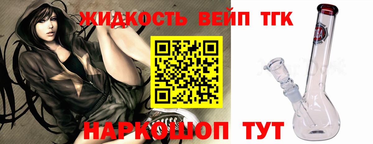 ТГК концентрат  наркотики  ТГК жижа  гидра ССЫЛКА  Вход с VPN  Щёлково 